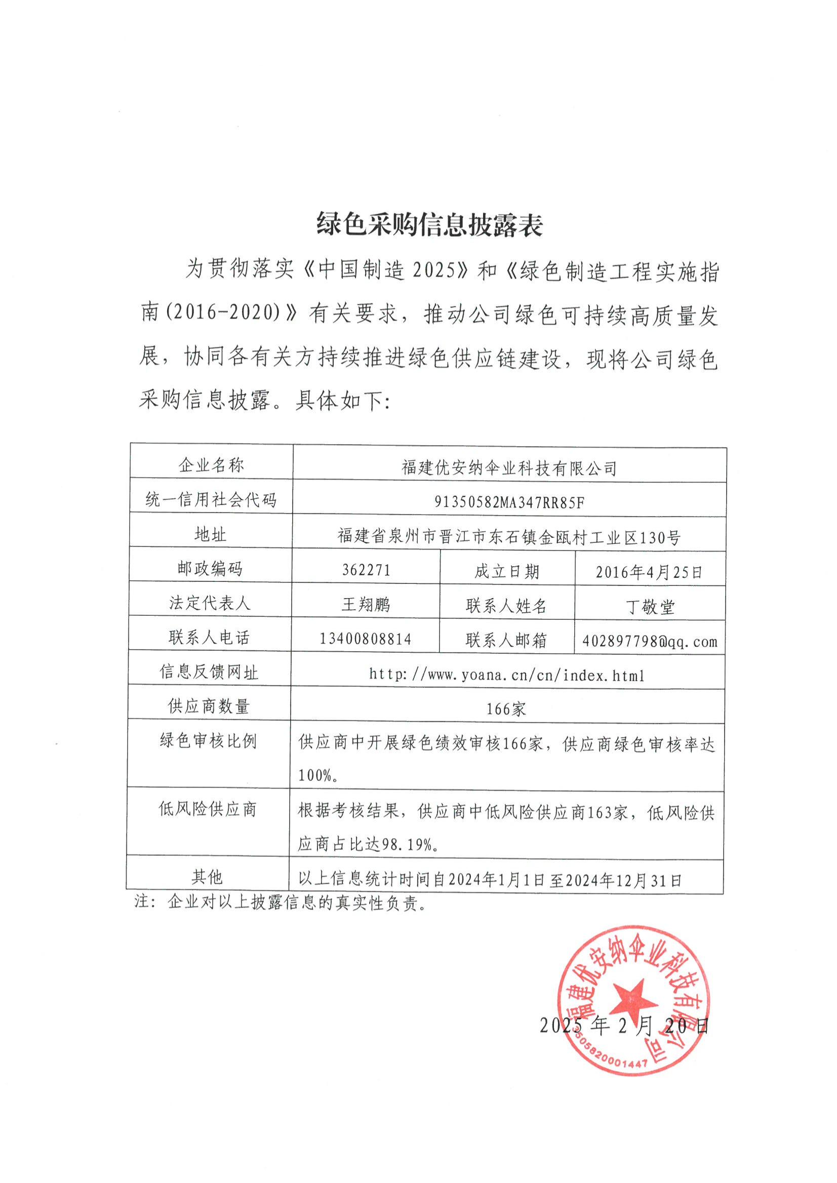 微信圖片_20250421150109.jpg